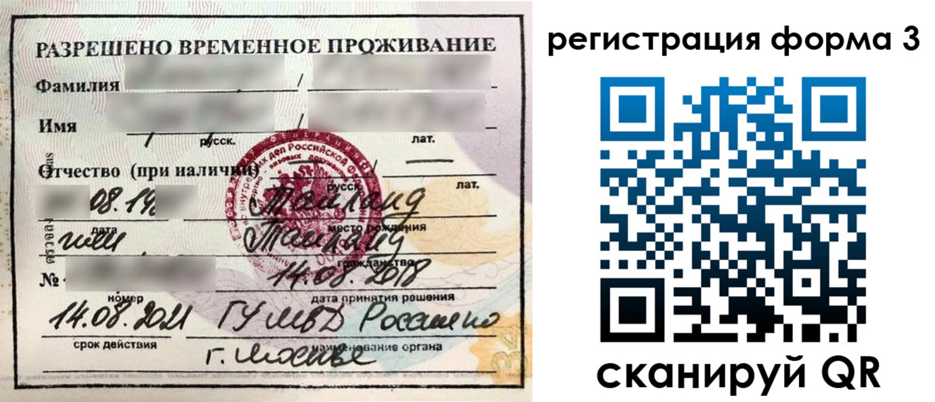 пропишу в квартире в Сочи