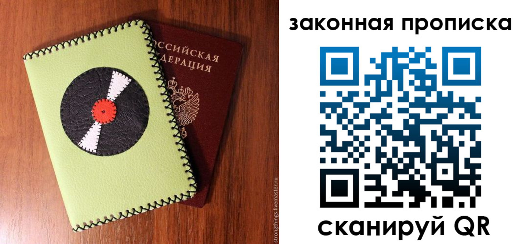 прописка иностранных граждан в Сочи