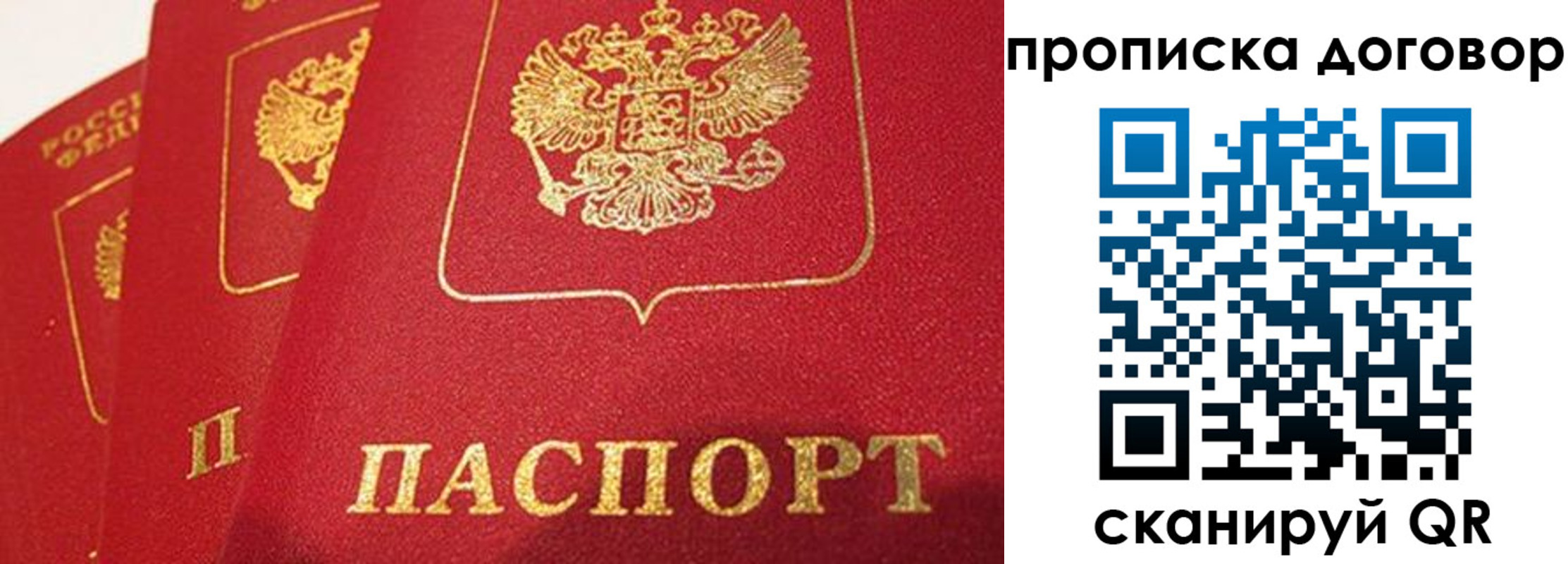 временная регистрация госуслуги в Сочи