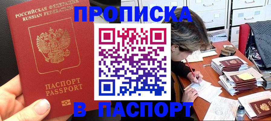 регистрация для школы в Сочи