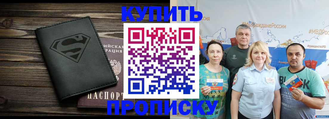 найти адрес прописки в Сочи